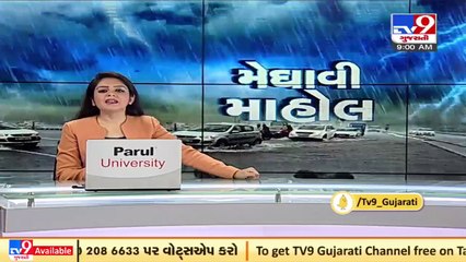 Tải video: Monsoon 2021_ 128 talukas of Gujarat received rainfall in the past 24 hours _ TV9News