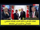 رئيس وزراء تركيا الأسبق يكشف كواليس انفصاله عن «حزب أردوغان»