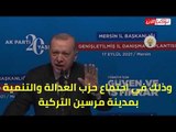 أردوغان يتخلى عن شعار «رابعة» للمرة الثالثة لتحسين العلاقات مع السيسي