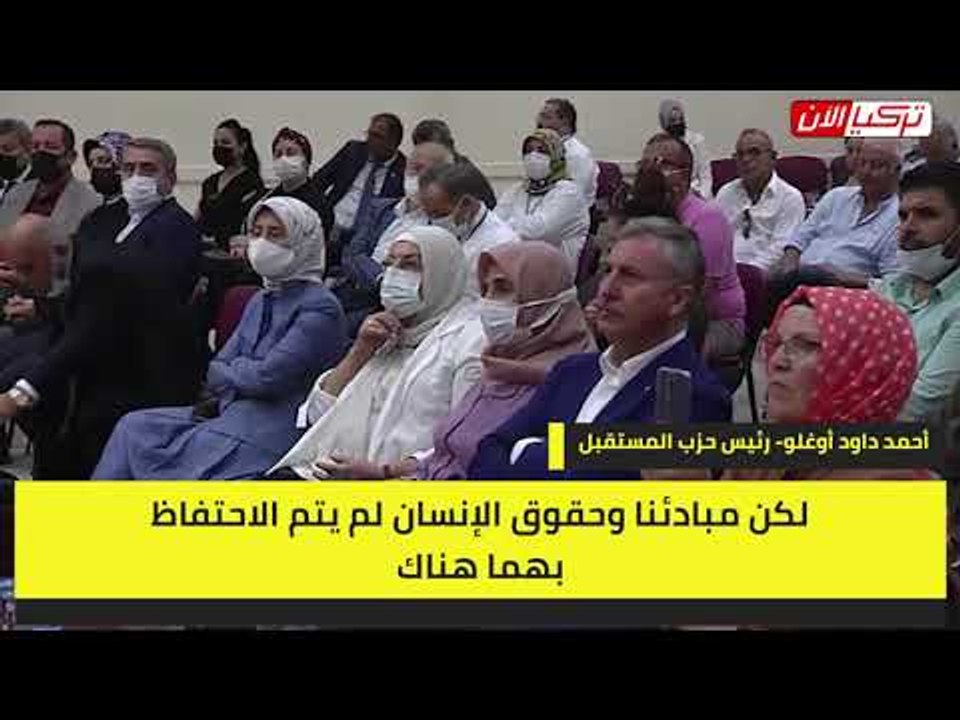 داود أوغلو: ممتن للمصالحة مع مصر لكن لدينا موقف تجاه حقوق الإنسان هناك