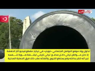 مواطن تركي «يُحشر» داخل مدفع أثري