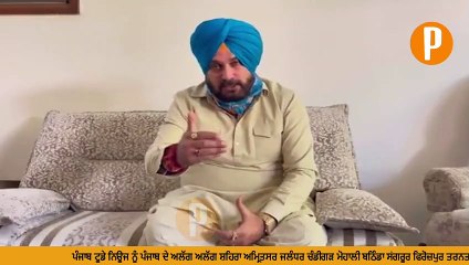 Navjot Sidhu's Big Statement On His Resignation From Punjab Congress President - Must Watch
