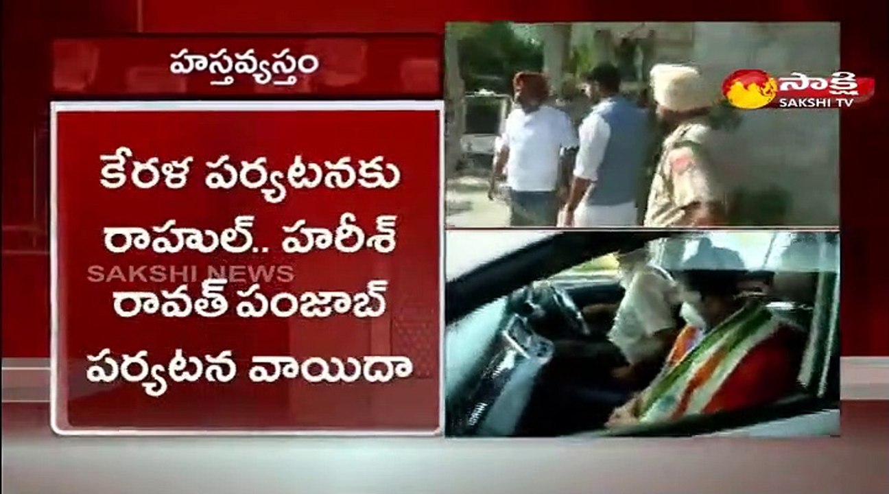 సిద్ధూ రాజీనామాను ఆమోదించని కాంగ్రెస్ అధిష్ఠానం