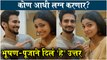 Bhushan Pradhan & Pooja Sawant | कोण आधी लग्न करणार? भूषण-पूजाने दिलं 'हे' उत्तर