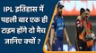 IPL 2021, BCCI: आईपीएल के इतिहास में पहली एक ही टाइम पर होंगे Double Header Match | वनइंडिया हिंदी