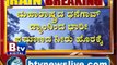 ಉತ್ತರ ಕರ್ನಾಟಕದ ಹಲವು ಜಿಲ್ಲೆಗಳಲ್ಲಿ ಮತ್ತೆ ಪ್ರವಾಹ ಭೀತಿ.. #Trending_video #Viral_news #BtvNewsLive #BTVNews