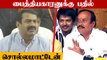 H Raja VS Seeman | சீமானின் தாயார் தமிழச்சியா? | Oneindia Tamil