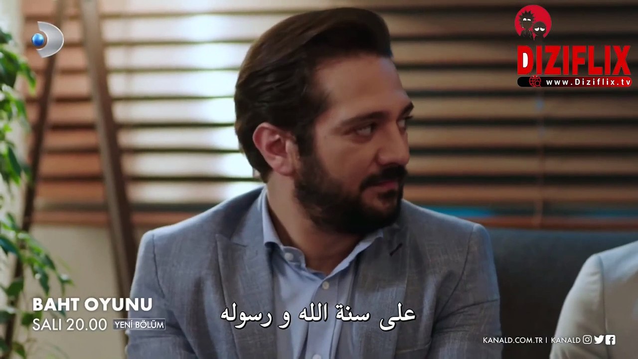مسلسل لعبة الحظ الحلقة 16 اعلان مترجم