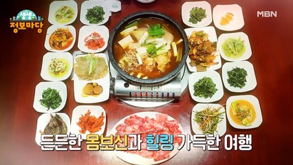 생생 정보마당 [956회]