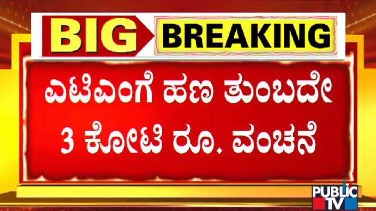 Police Arrest 3 Criminals For Looting Rs 3.15 Crore From Secure Value India Limited