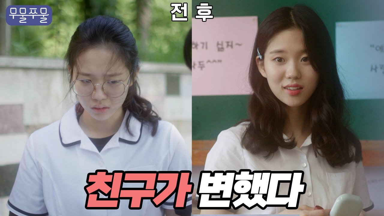 고등학교와서 일진놀이 시작한 친구가 내 지갑에도 손댐; [무물쭈물]_EP.01