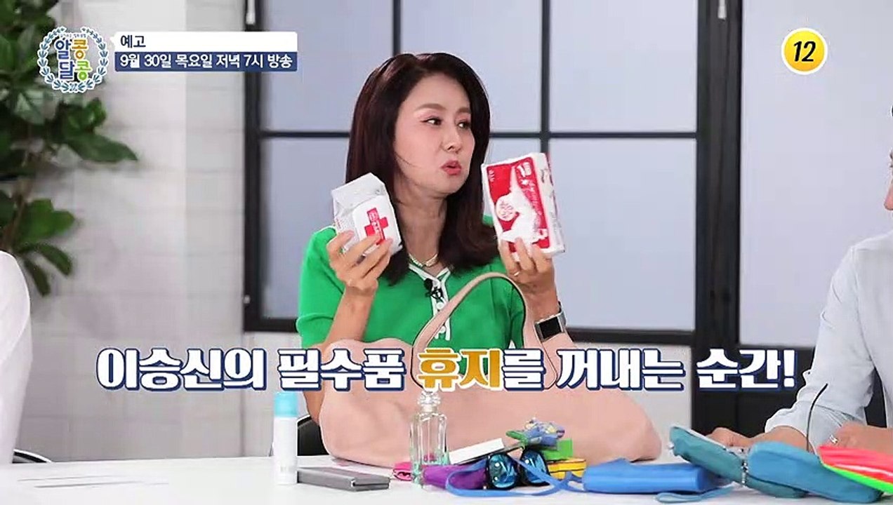 동안 미녀 이주화의 피부 건강 비결 대공개!_알콩달콩 101회 예고 TV CHOSUN...