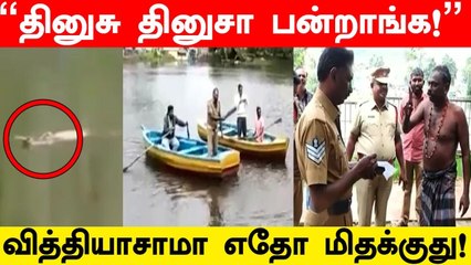 'புல் போதை'..ஏரியில் மிதந்து யோகா செய்த குடிமகன் | Oneindia Tamil