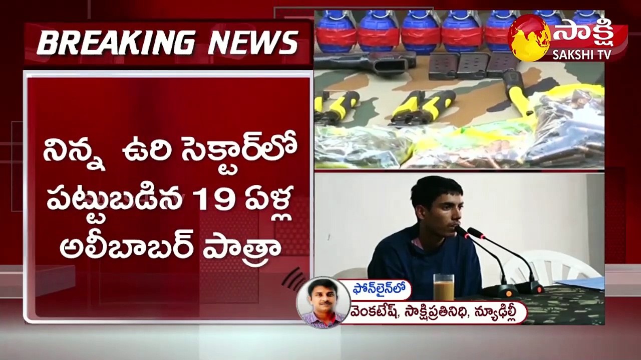 పాకిస్థాన్ కుట్ర బట్టబయలు..