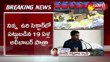 పాకిస్థాన్ కుట్ర బట్టబయలు..