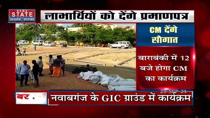 CM Yogi की उत्तर प्रदेश को बड़ी सौगात, देखें रिपोर्ट