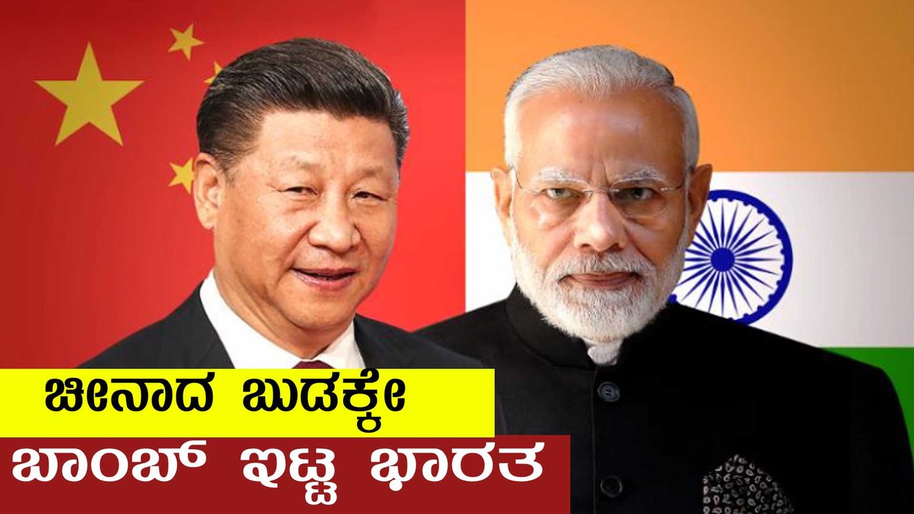 ತೈವಾನ್ ಜೊತೆ ಭಾರತ ಮಾಡಿಕೊಂಡ ಒಪ್ಪಂದದಿಂದ ಚೀನಾಗೆ ಮರ್...