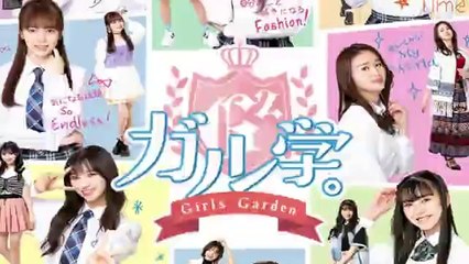 ガル学12話ドラマガールズガーデン2021年9月29日YoutubePandora