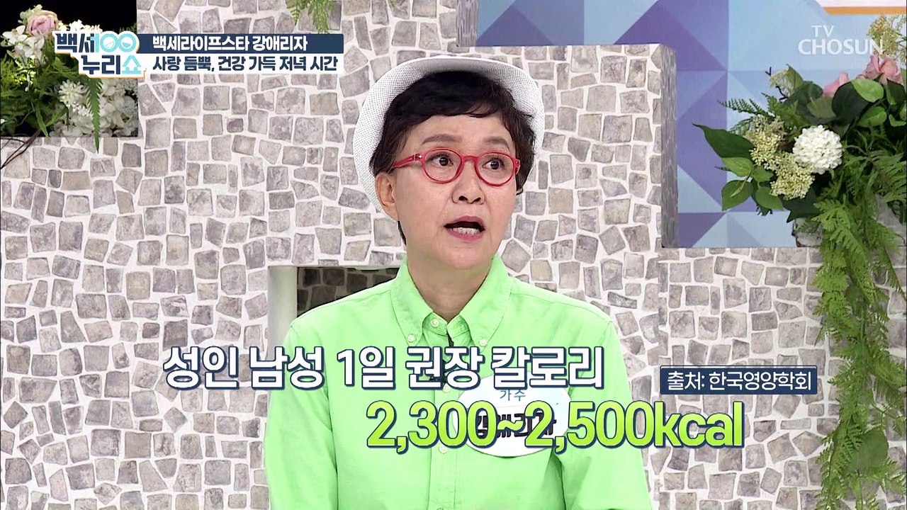 항암치료 중인 남편을 위한 강애리자 표 건강밥상♥ TV CHOSUN 20210929 방송