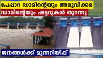 4 shutters of Peppara Dam opened due to heavy rain