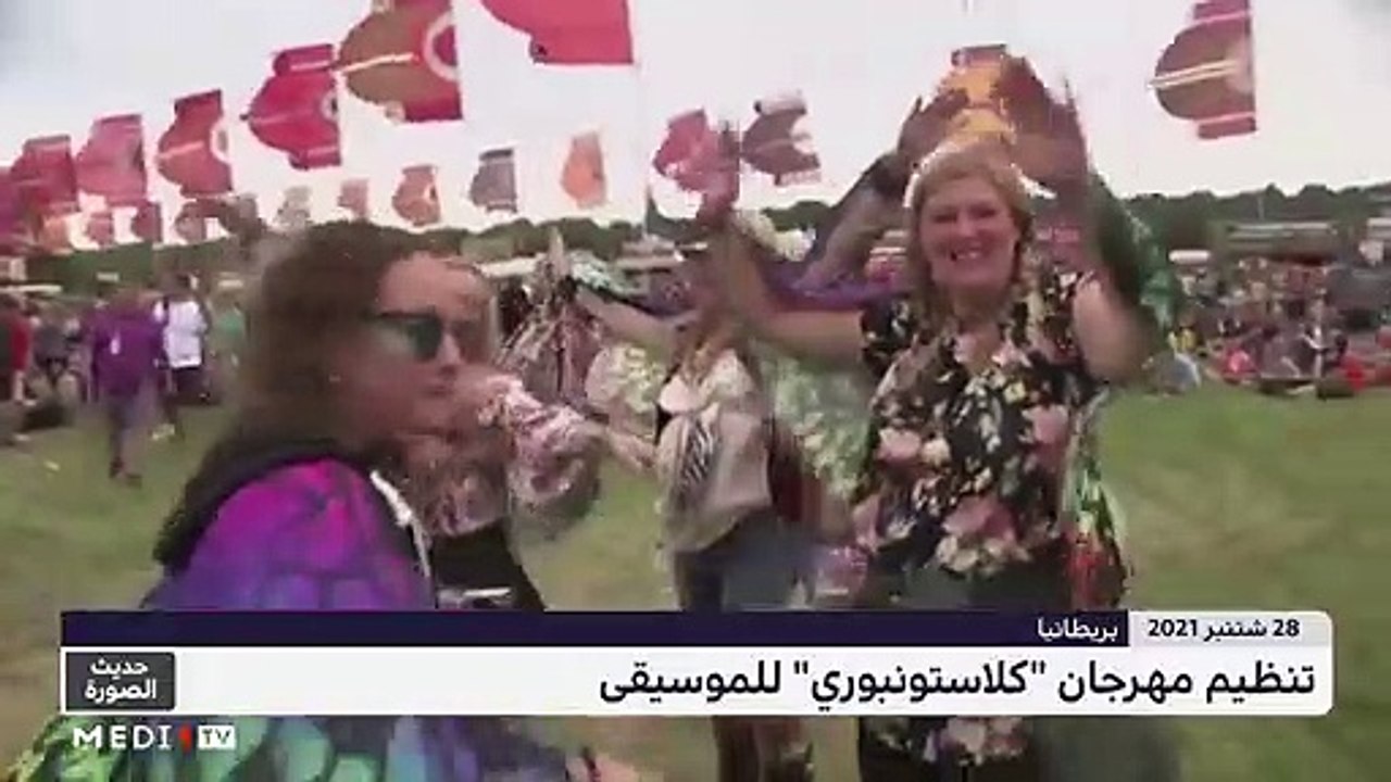 حديث الصورة - 29/09/2021