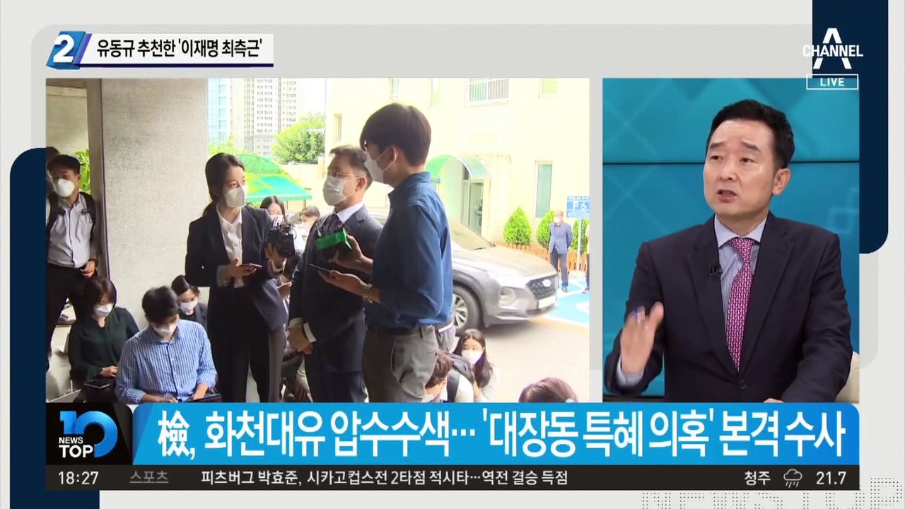 ‘이재명 최측근’ 이한주가 유동규 추천