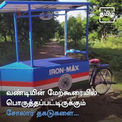 14 Year Old Girl From Tamil Nadu Invents Solar Ironing Cart
