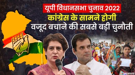 UP Assembly Election: सुस्त संगठन- 7 सीटों पर सिमटी Congress में नई जान फूंक पाएंगी Priyanka Gandhi?