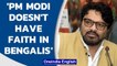 Babul Supriyo takes jibe at PM after joining TMC; says Modi has no faith in Bengalis | Oneindia News