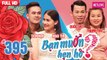 Bạn Muốn Hẹn Hò - Tập 395: Anh đẹp trai, em thì đẹp gái, mình đến với nhau thì có gì là sai