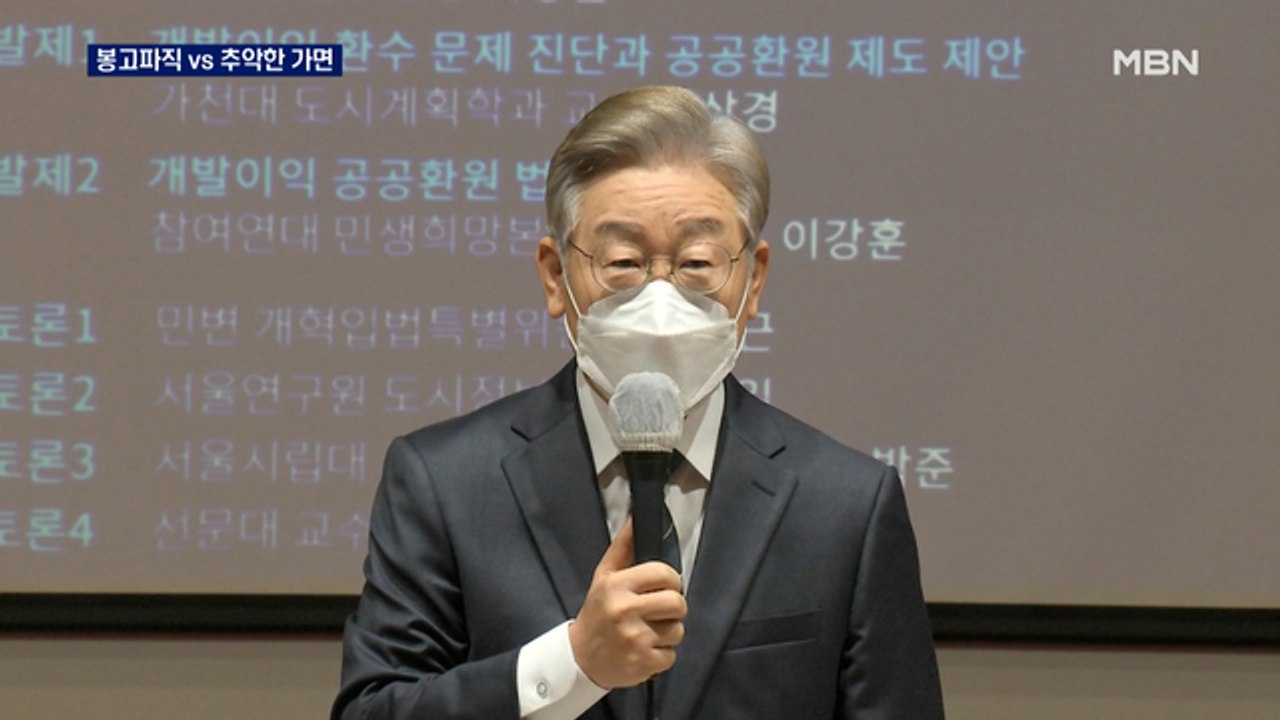 이재명 "이준석, 봉고파직" vs 이준석 "추악한 가면 확 찢을 것"