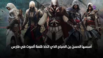 من هم “الحشاشون”؟ إليكم القصة الكاملة