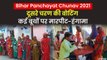 Bihar Panchayat Chunav के दूसरे चरण में मुखिया चुनने के लिए दिखा उत्साह, कई बूथों पर मारपीट-हंगामा