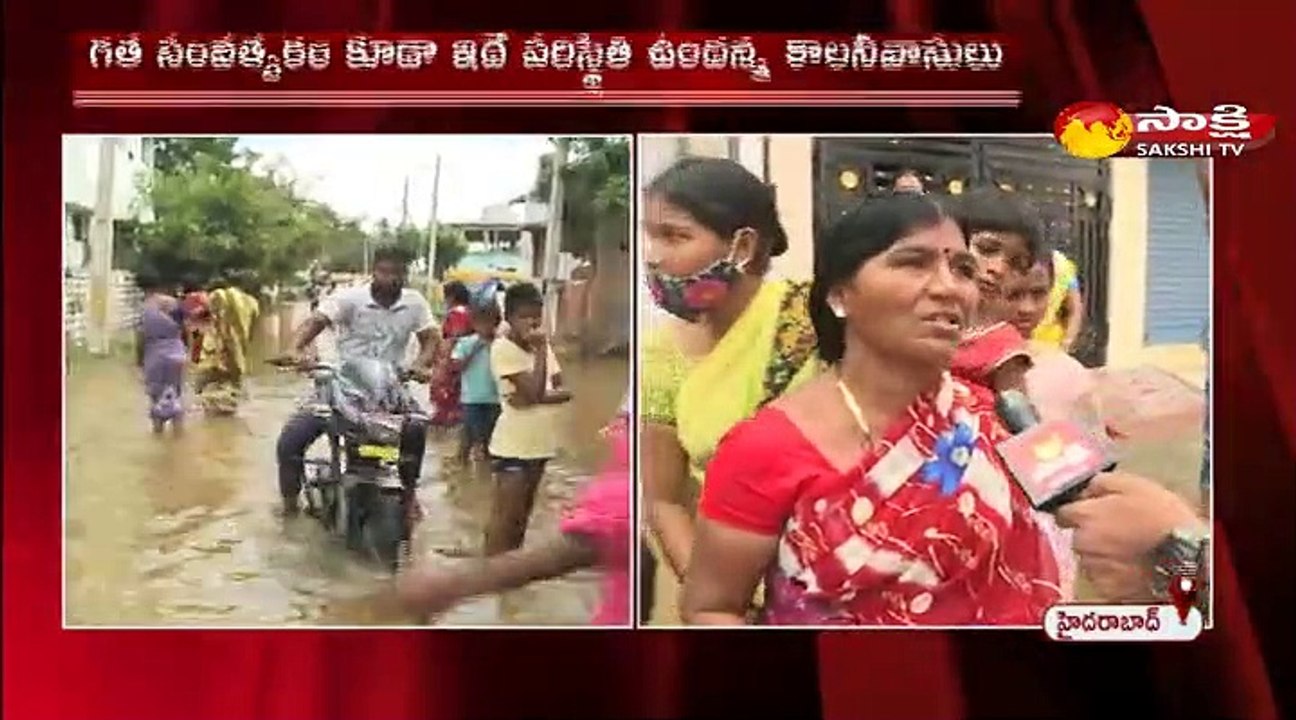 చెంగిచెర్లలో నీట మునిగిన కాలనీలు