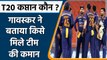 ICC T20 World Cup: Sunil Gavaskar बोले- Rohit Sharma को मिले T20 की कप्तानी | वनइंडिया हिंदी
