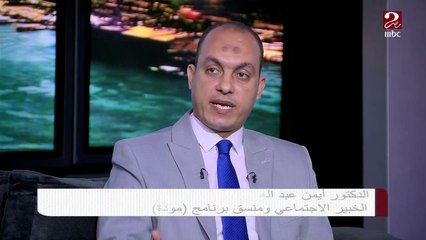 شروط وآلية توزيع الدعم على المستحقين يوضحها د. أيمن عبد العزيز