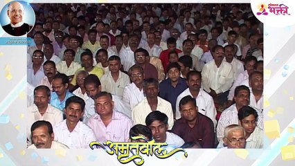 Amrutbol - 459 चैतन्यशक्ती ईश्वर रूपाने कशी प्रकट होते?