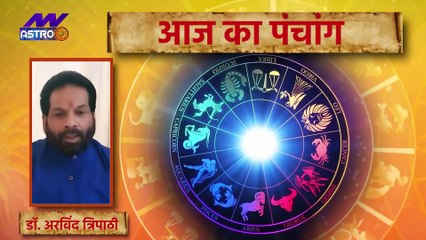 Panchang: 30 सितंबर 2021 के पंचांग में जानें ग्रह-नक्षत्र, शुभ मुहूर्त और राहु काल