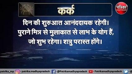 Aaj ka video Thursday Rashifal 30 September 2021