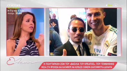 Μενεγάκη – Παντζόπουλος: Το ταξίδι και ο τιμοκατάλογος σε μαγαζί που τους «άφησε άφωνους»