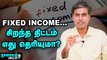 FD-ஐ விட அதிக வருமானம் தரும் Fixed Income  திட்டம்..! | Nanayam Vikatan