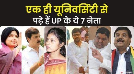 डिंपल यादव से यूनिवर्सिटी में 3 साल सीनियर थे धनंजय सिंह, एक ही जगह से पढ़े हैं यूपी के ये 7 राजनेता