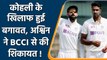 R Ashwin complained against India captain Virat Kohli to the BCCI says Reports | वनइंडिया हिंदी