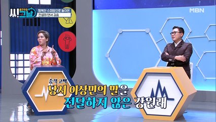 전설의 댄서 김송, 강원래 때문에 룰라로 데뷔 못 했다?