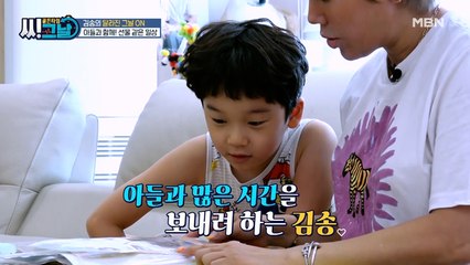김송, 붕어빵 아들과 함께 선물 같은 일상♥