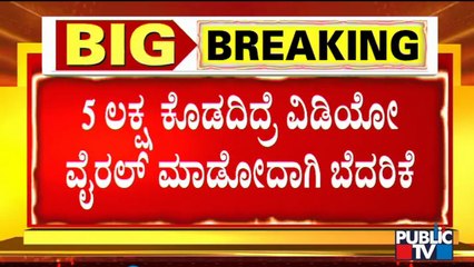 Police Arrest 5 People For Demanding 5 Lakh From A Couple In Anugondanahalli