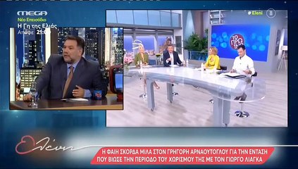 Η εξομολόγηση του Ουγγαρέζου στην Ελένη για την Ιλένια