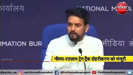 नीमच-रतलाम ट्रेन ट्रैक दोहरीकरण को मंजूरी