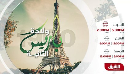 ...مع عباس بيان من الأحد إلي الخميس والنصف ...