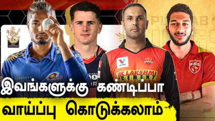 IPL 2021: Benched player who should get chances | OneIndia Tamil